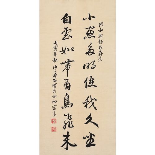 丹桂苑藏沙孟海三尺行书条幅 笔墨中的学问与气象