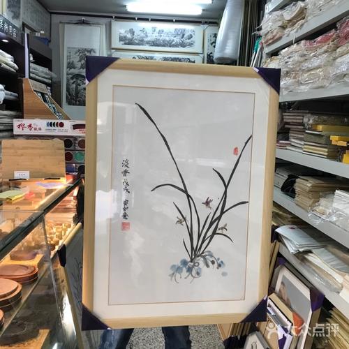 徽星文房四宝书画装裱专营店图片